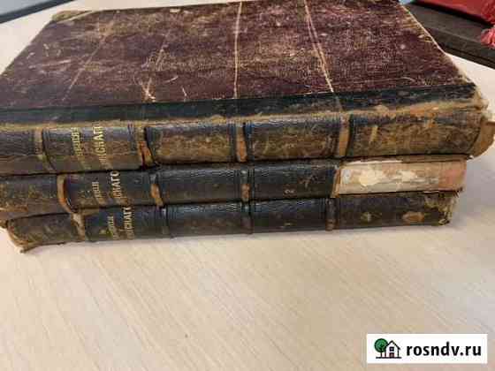 Сочинения Белинского 1896г Омск