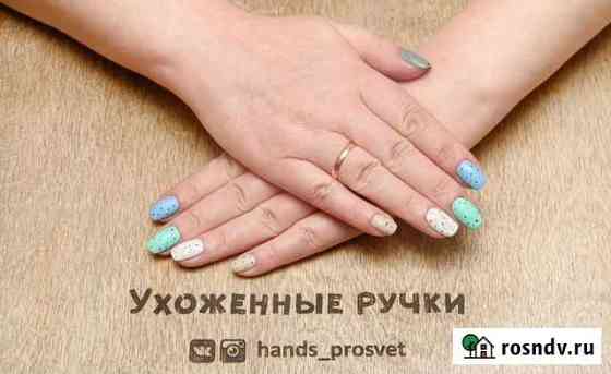 Маникюр Санкт-Петербург