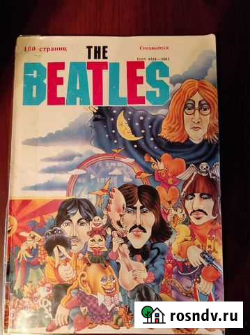 Журнал Всё о Битлз Старый Оскол - изображение 1