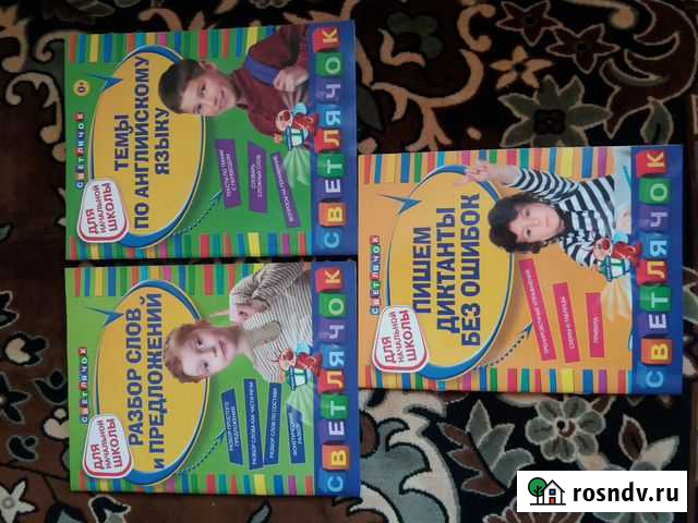 Пособия для нач школы Волгоград - изображение 1