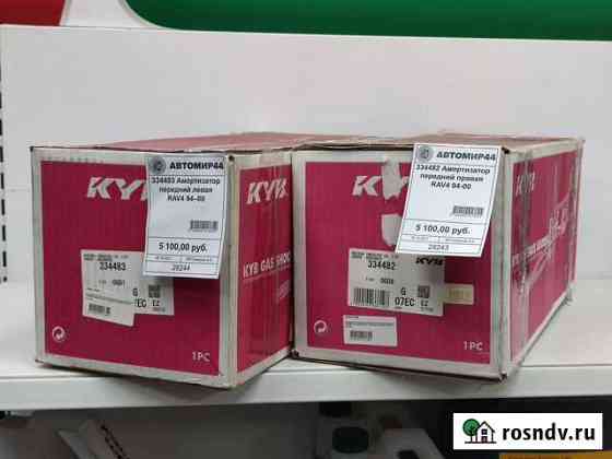 Амортизаторы KYB 334482/334483 передние пара RAV4 Кострома