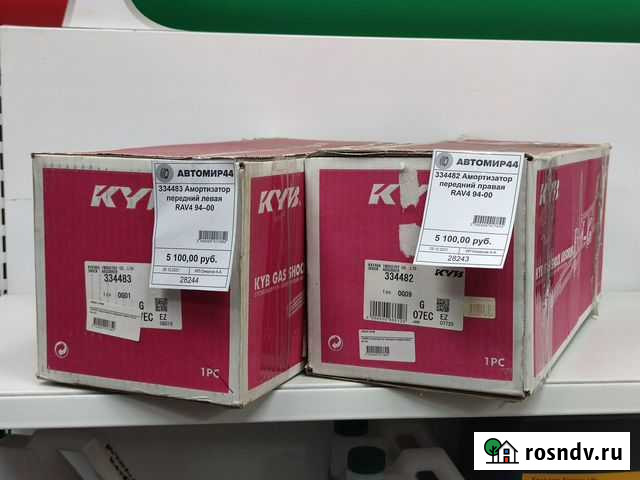 Амортизаторы KYB 334482/334483 передние пара RAV4 Кострома - изображение 1