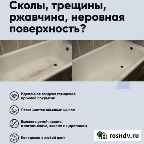 Реставрация ванн Рубцовск - изображение 1
