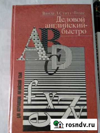 Деловой английский Казань - изображение 1