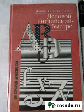 Деловой английский Казань - изображение 1