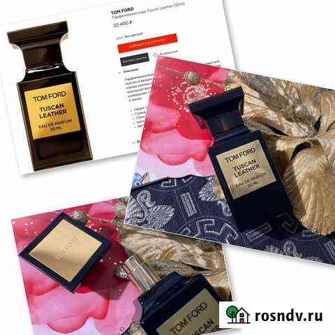 Tom Ford Tuscan Leather делюсь Москва