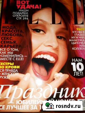Журнал elle апрель 2006 года. Юбилейный выпуск. Ка Москва - изображение 1