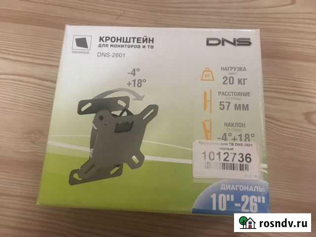 Кронштейн для монитора DNS-2601 Саров - изображение 1