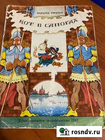 Детские книги Инта - изображение 1