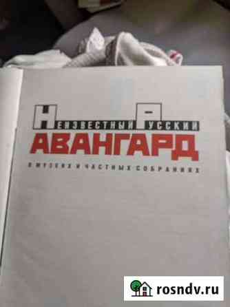 Альбом Калуга