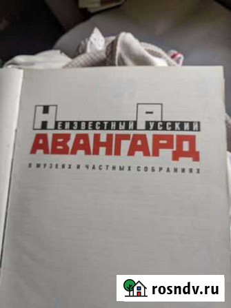 Альбом Калуга - изображение 1