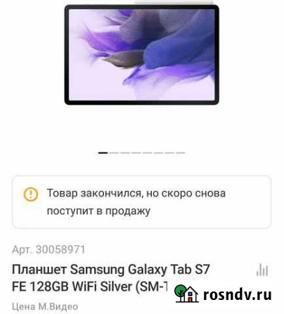 Планшет Samsung Galaxy Tab S7 FE 128GB WiFi новый Надым - изображение 1