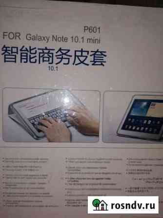 Book Cover для Samsung Galaxy Note 10.1 mini Набережные Челны