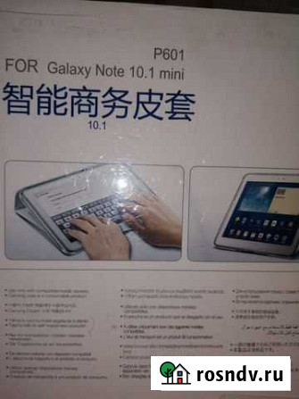 Book Cover для Samsung Galaxy Note 10.1 mini Набережные Челны - изображение 1