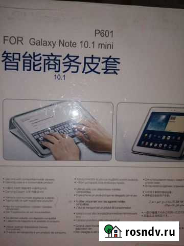 Book Cover для Samsung Galaxy Note 10.1 mini Набережные Челны - изображение 1