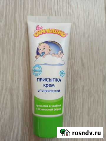 Детский крем присыпка Новомосковск - изображение 1
