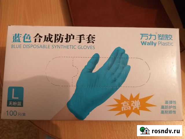Нитриловые перчатки Брянск - изображение 1