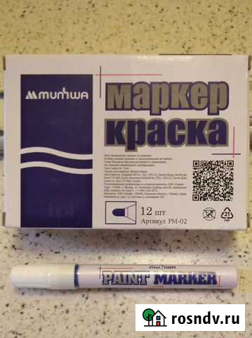Маркер краска Екатеринбург - изображение 1