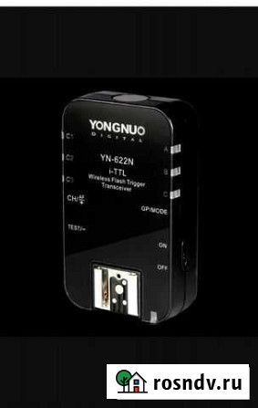 Радиосинхронизатор Yongnuo YN Краснодар - изображение 1