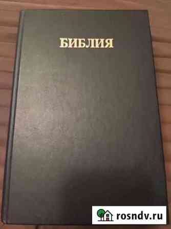 Библия Тверь
