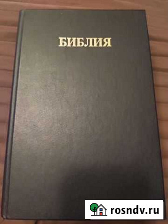 Библия Тверь - изображение 1