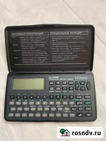 Электронная записная книжка Citizen Волгоград - изображение 1