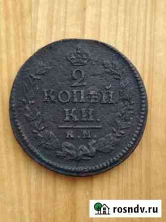 2 копейки 1824 км ам Барнаул