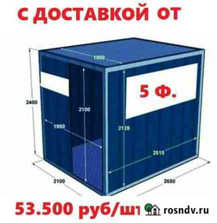 3 - 5 тонные контейнеры Казань