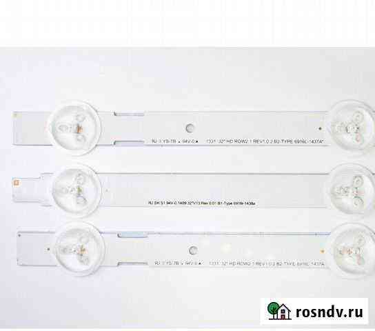 Подсветка 32 ROW2.1 32LN541V, 32LN540V LG 32HD Севастополь