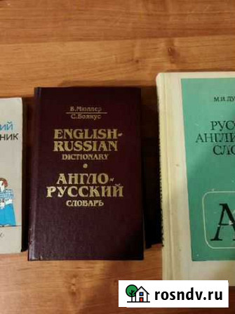 Англо русский словарь Мюллер Иваново - изображение 1