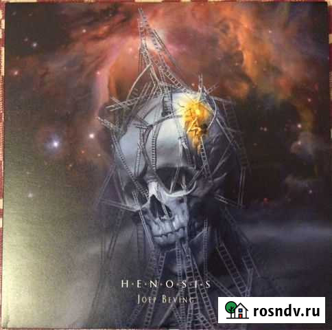 Joep Beving Henosis Conatus Сургут - изображение 1