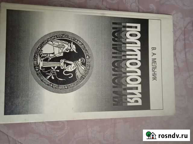 Политология Липецк - изображение 1