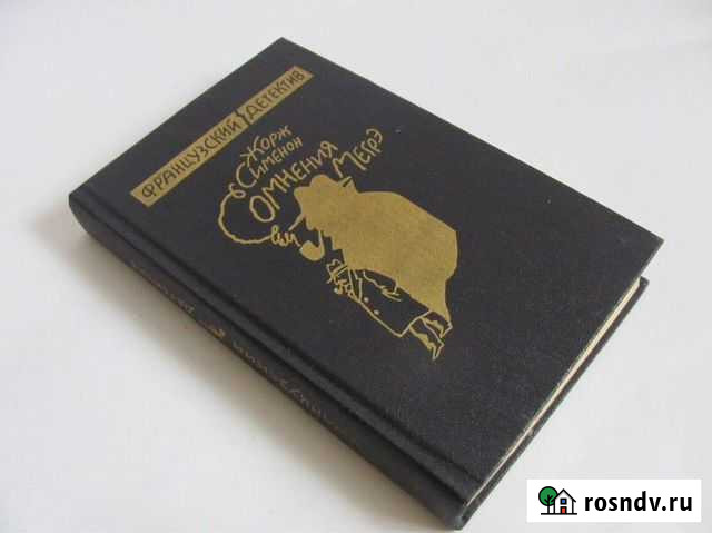 Сомнения мегрэ Воронеж - изображение 1