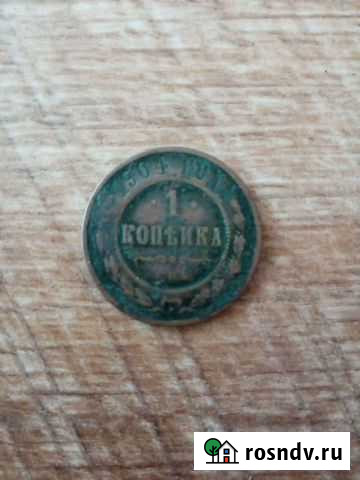 Старинные монеты Казань - изображение 1