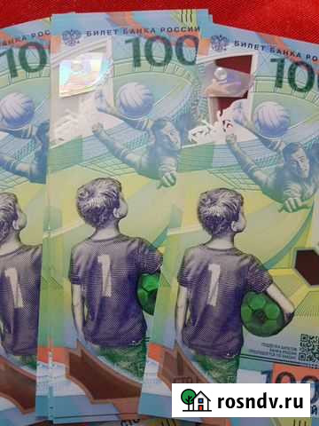 Банкноты c чм-2018 по футболу Нижний Новгород - изображение 1
