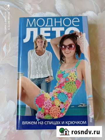 Вяжем на спицах и крючком Барнаул - изображение 1