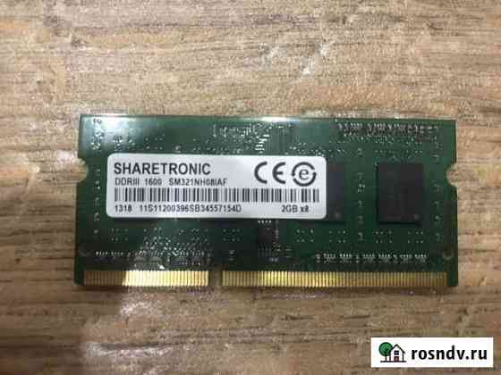 Оперативная память ddr3 2gb для ноутбука Чебоксары