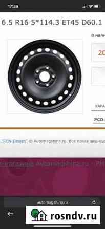 Диски Toyota Corolla Воронеж