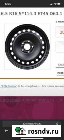 Диски Toyota Corolla Воронеж - изображение 1