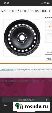 Диски Toyota Corolla Воронеж - изображение 1