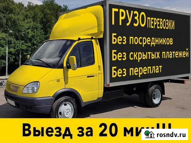 Грузоперевозки грузчики Казань - изображение 1