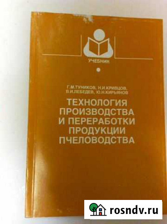 Пчеловодство Казань - изображение 1