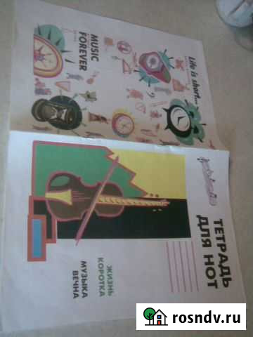 Тетради для нот Энгельс - изображение 1