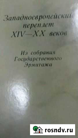 Набор открыток, Стариные переплёты книг Чебоксары - изображение 1