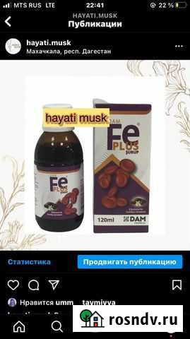 Витамины Махачкала - изображение 1