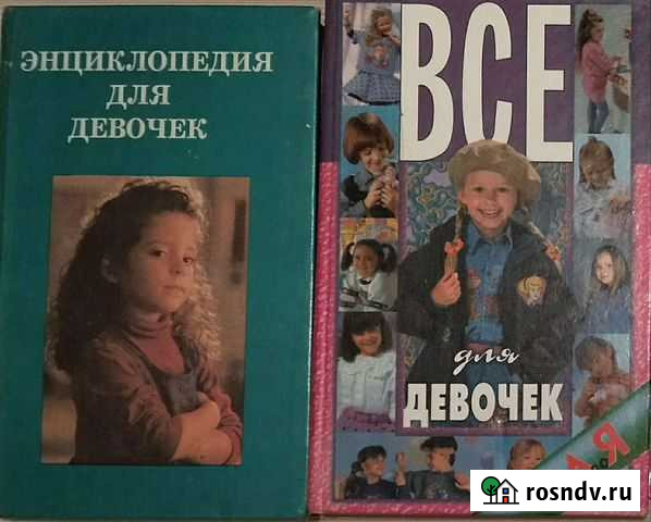 Книги для девочек Казань - изображение 1