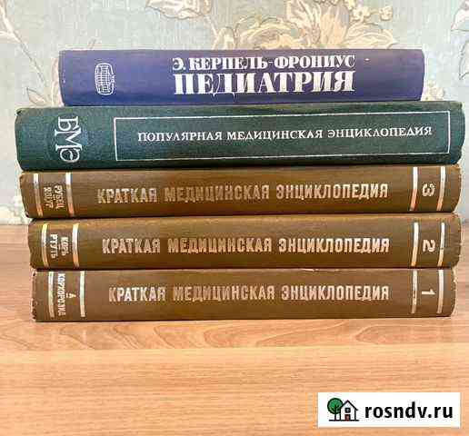 Книги педиатрия мед.литература Венгрия СССР Тольятти