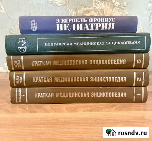 Книги педиатрия мед.литература Венгрия СССР Тольятти - изображение 1