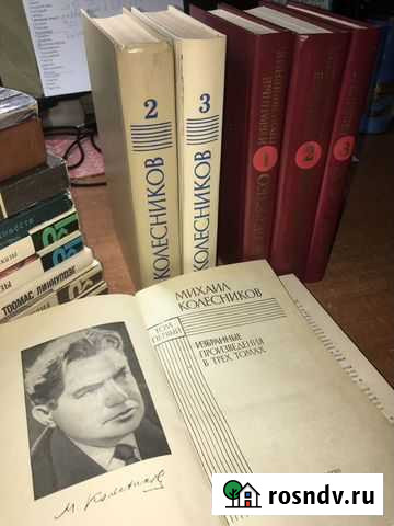 Книги: Колесников, Т.Драйзер, Беляев, Г.Березко Саратов - изображение 1