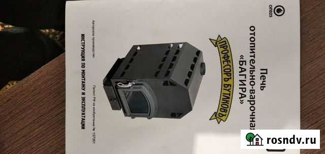 Печь Бийск - изображение 1